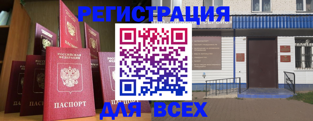 регистрация для дет. сада в Мензелинске