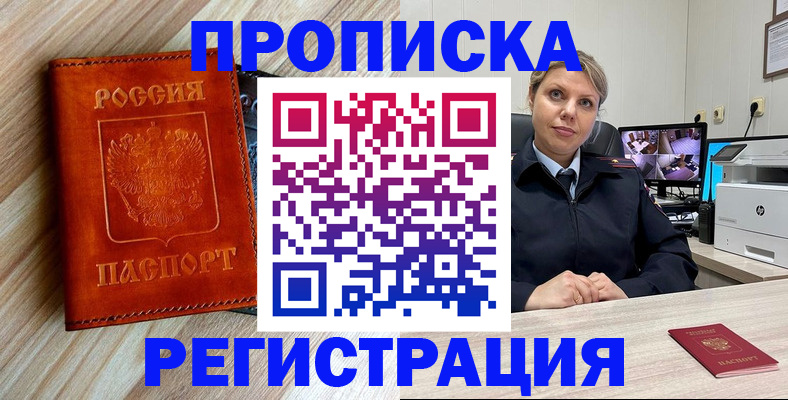 прописка для школы в Мензелинске