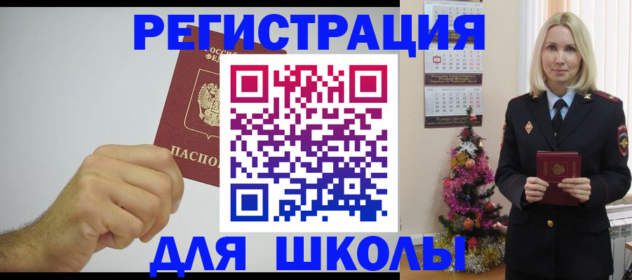 прописка от собственника в Мензелинске