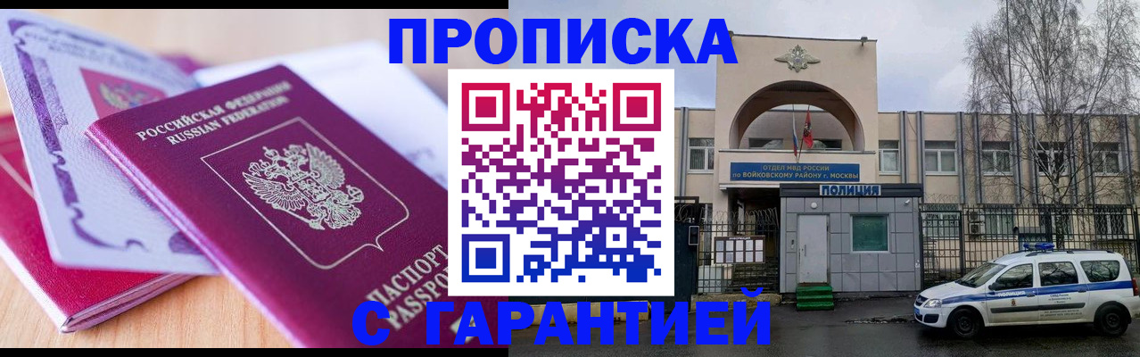 временная регистрация надежно в Мензелинске